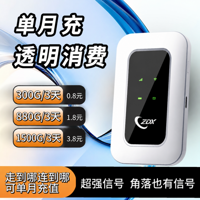随身新款wifi移动无线上网宿舍户外工地直播租房路由器便携