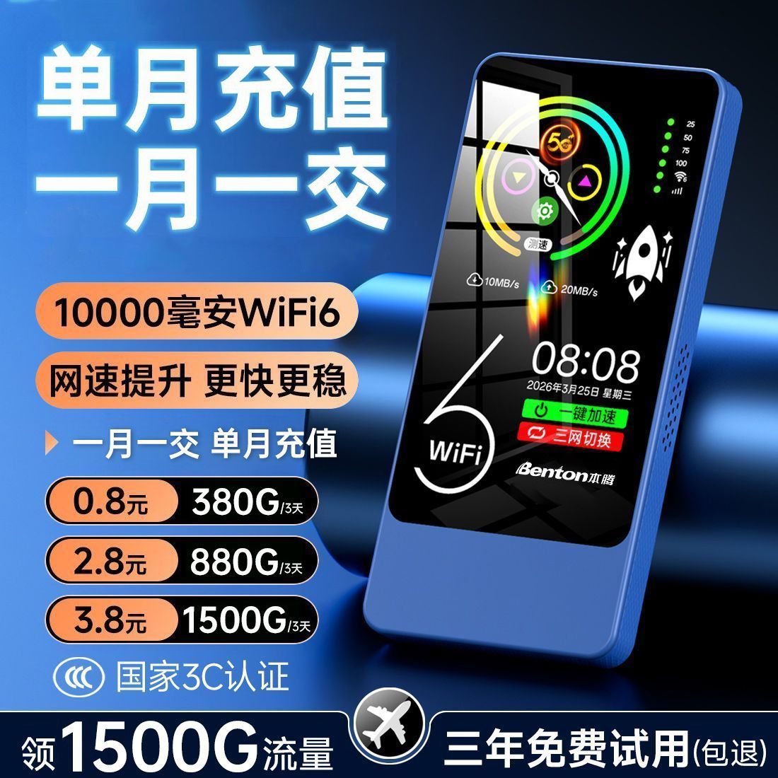 2026新随身wifi无线wif移动随身wifi充电二合一户外1w毫安全网通