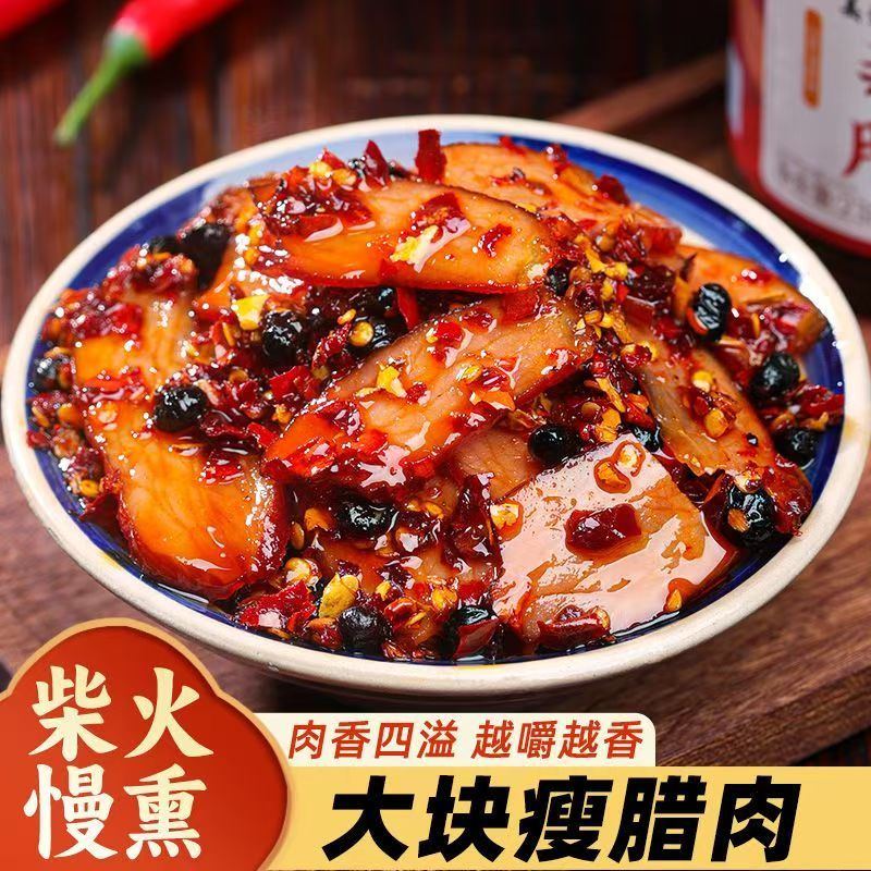 正宗柴火腊肉湖南香辣烟熏特产瓶装速食拌面饭菜即食咸香下饭