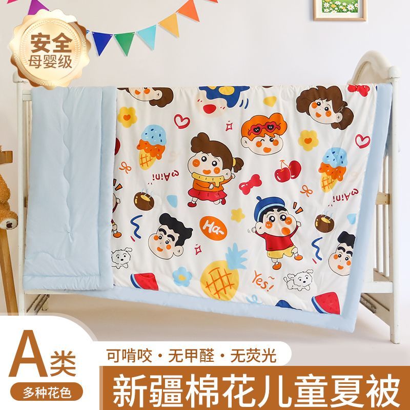 7A新疆棉花儿童夏凉被110*150cm 16.5元 - 线报酷
