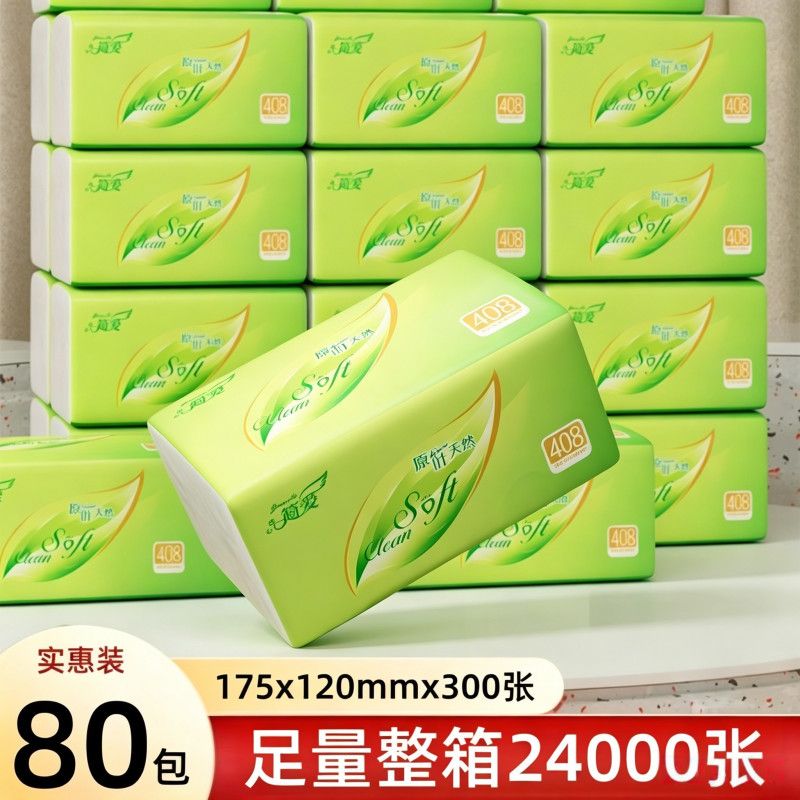 超值300张车载纸巾抽纸整箱家用商用餐巾