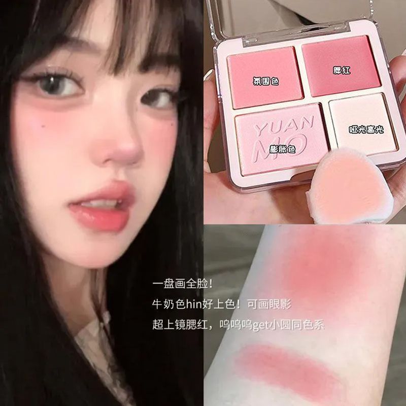 腮红日常淡妆四色腮红盘滋润哑光易上色脸部自然提亮显色素颜学生