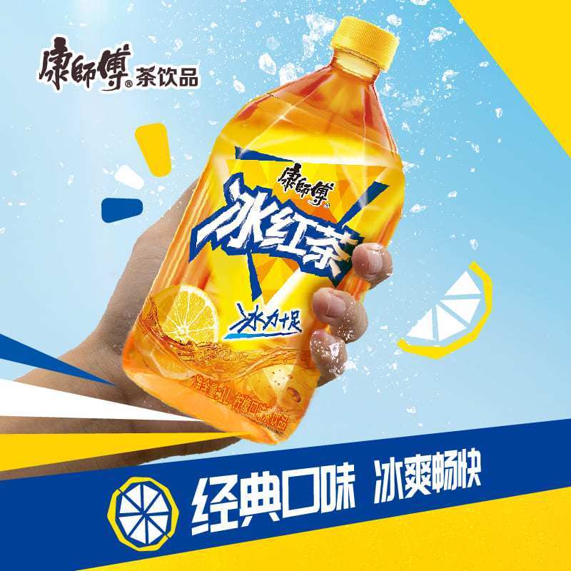 康师傅冰红茶茉莉柚茶1L饮料柠檬口味茶饮料冰红茶箱装商用大瓶装7天内发货