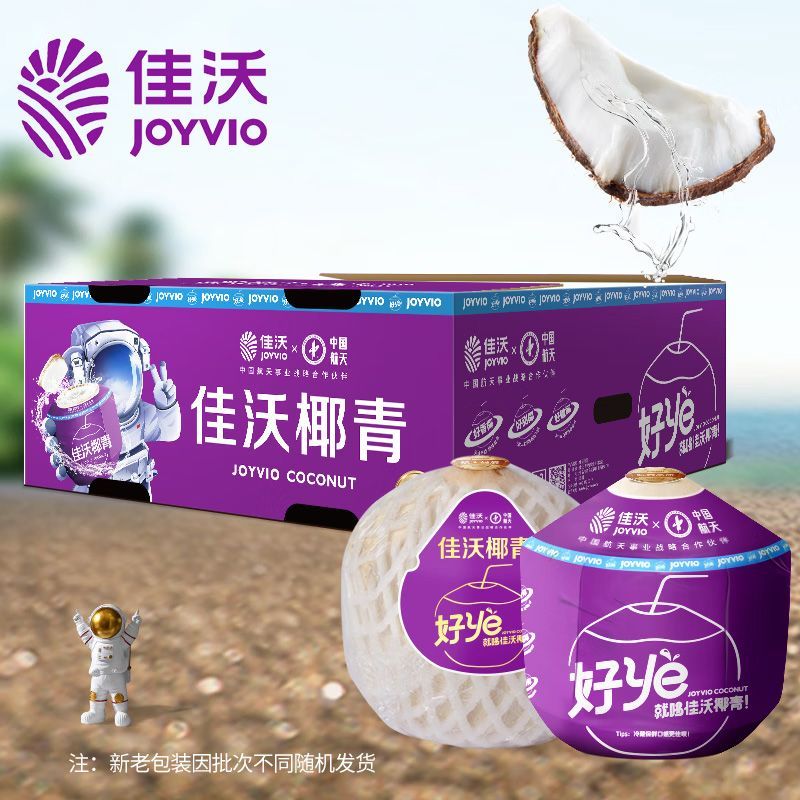 佳沃泰国进口香水椰青9个大果椰子当季新鲜水果顺丰整箱包邮
