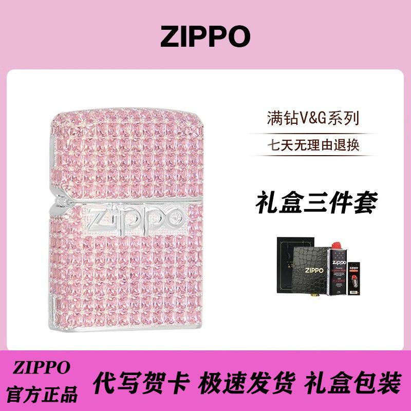 Zippo打火机防风煤油正品经典商标满砖粉镜星辰情节人礼物送男友