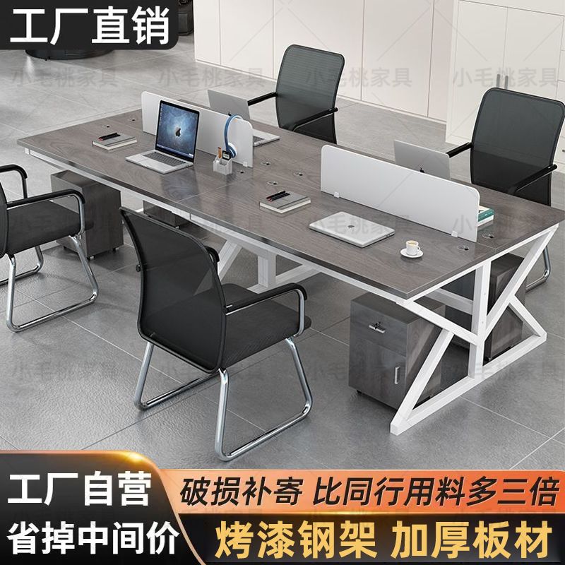办公室职员办公桌2/4/6多人位简易屏风卡座电脑桌椅组合工作位