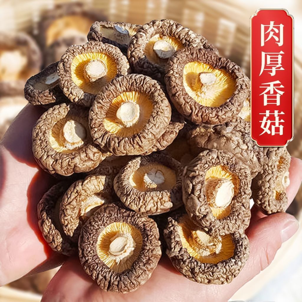 【耳小主】香菇干货古田肉厚无根农家干香菇新货菌菇煲汤家用批发 图片 4