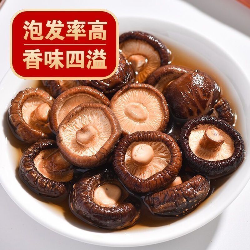 【耳小主】香菇干货古田肉厚无根农家干香菇新货菌菇煲汤家用批发 图片 5