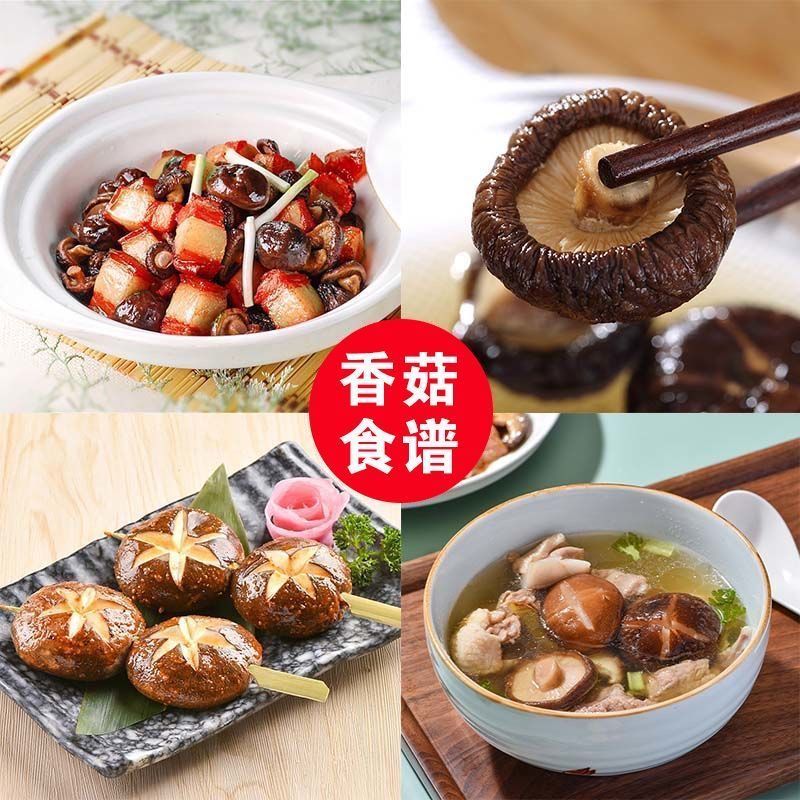 【耳小主】香菇干货古田肉厚无根农家干香菇新货菌菇煲汤家用批发 图片 8