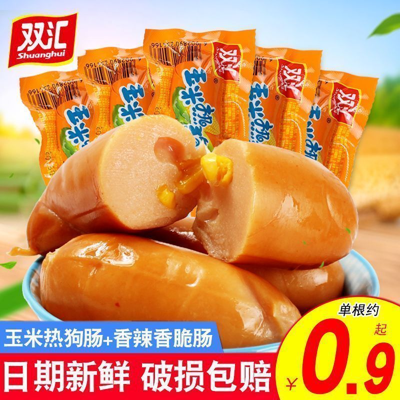 双汇香辣香脆肠32g玉米肠泡面火腿肠批发零售休闲宿舍零食
