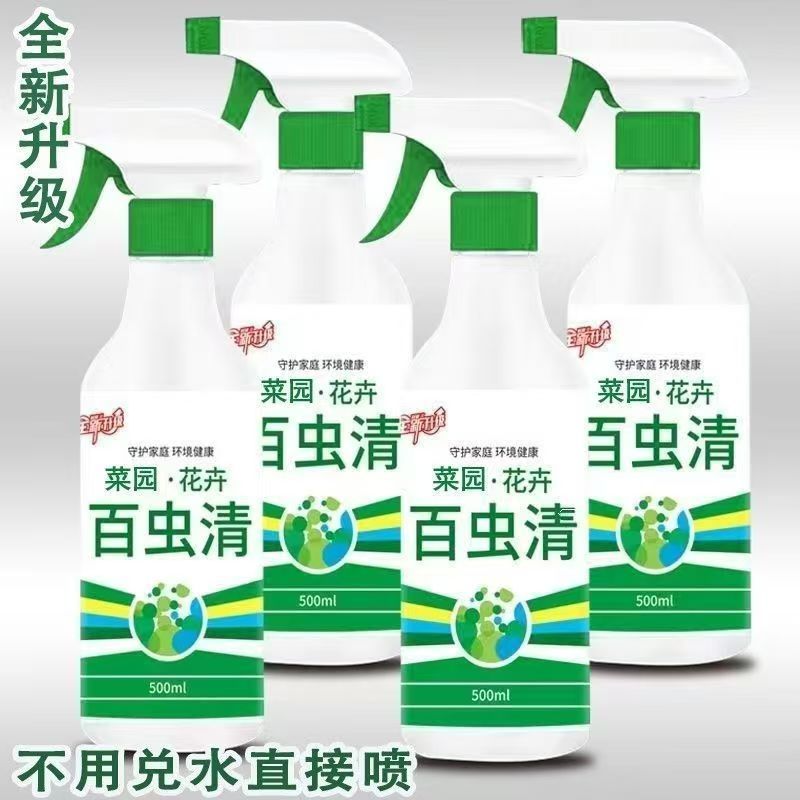 百虫植物瓜果蔬菜绿植除虫剂花卉多肉月季驱花园艺蚜虫通用杀虫剂 图片 4