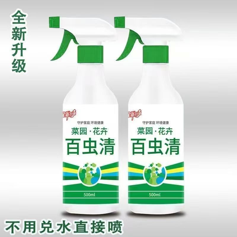 百虫植物瓜果蔬菜绿植除虫剂花卉多肉月季驱花园艺蚜虫通用杀虫剂 图片 3