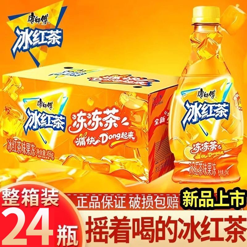 康师傅冻冻茶456g*24瓶冰红茶风味果冻口感整箱新鲜吃法摇摇冻饮