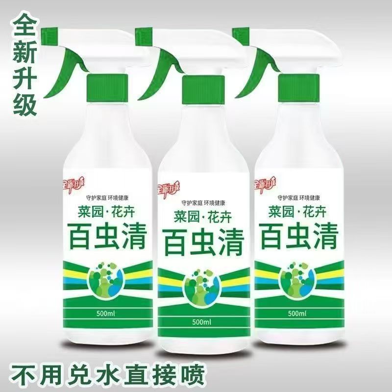 百虫植物瓜果蔬菜绿植除虫剂花卉多肉月季驱花园艺蚜虫通用杀虫剂 图片 2