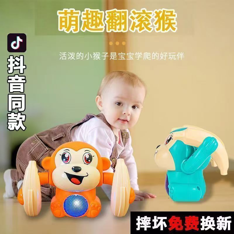 声光翻滚猴子发光翻斗儿童翻滚猴电动声光婴儿玩具练习抬头爬行