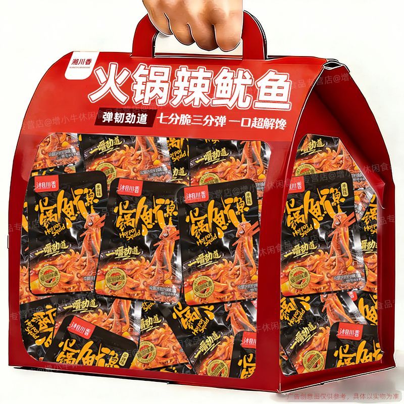 【特价100包】香辣鱿鱼铁板鱿鱼仔须丝湖南特产海鲜虾解馋零食5包