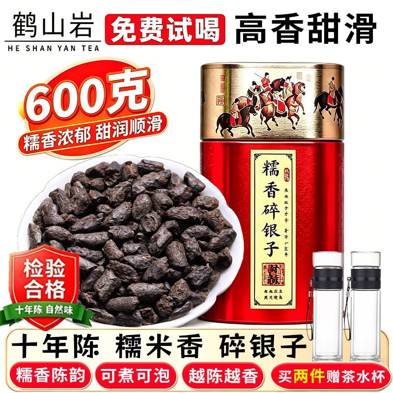 碎银子糯米香普洱茶熟茶正宗云南古树茶化石老茶头糯香普洱茶600g