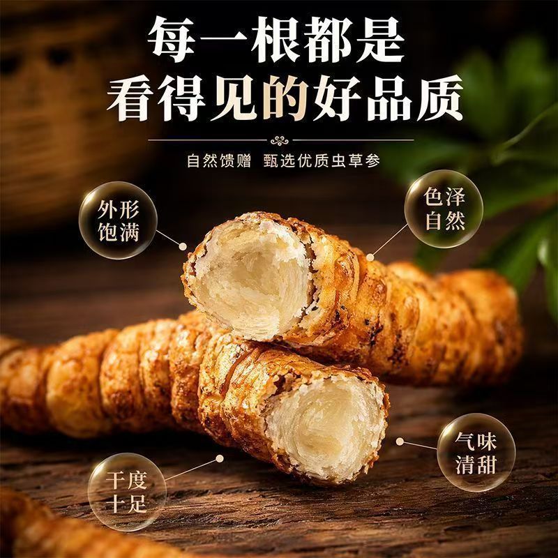 云南特产虫草参脆开袋即食休闲解馋原味麻辣番茄营养酥脆美味滋补 图片 6