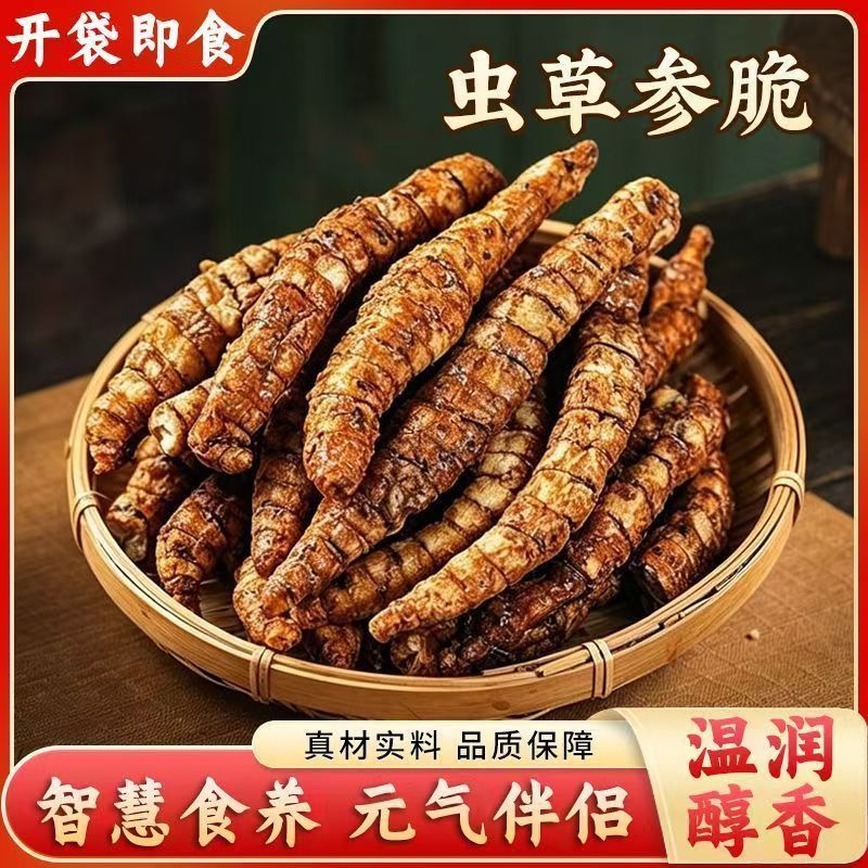 云南特产虫草参脆开袋即食休闲解馋原味麻辣番茄营养酥脆美味滋补 图片 4