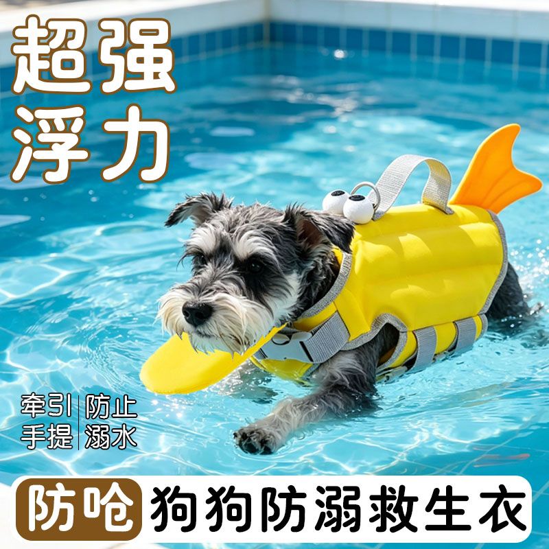 狗狗游泳衣夏季夏天小型犬大型金毛用品法斗宠物柴犬泰迪救生衣