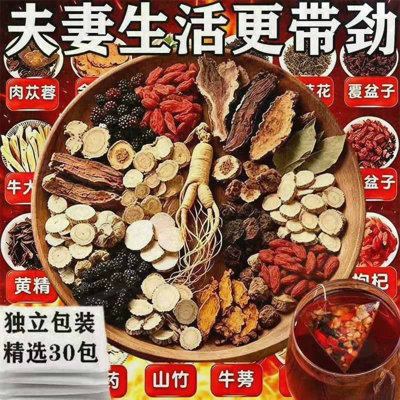 【夏天常喝】补养生升级24味名贵八宝茶独立小包男人养生茶泡茶 图片 5