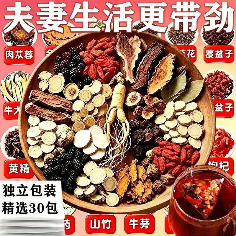 【夏天常喝】补养生升级24味名贵八宝茶独立小包男人养生茶泡茶 图片 7