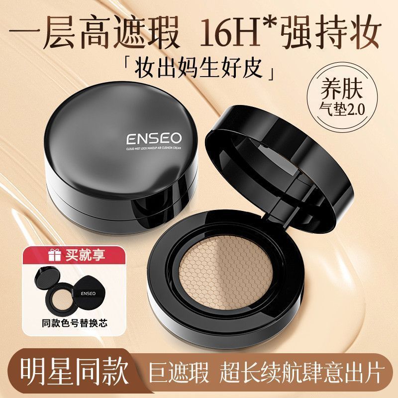 赵露思同款云雾锁妆气垫霜磨皮级遮瑕长效持妆控油防水防汗不脱妆