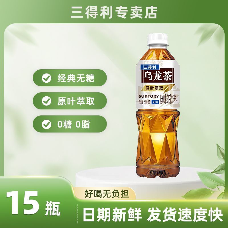 三得利无糖乌龙茶茶饮料500ml15瓶2箱原味茶饮品0卡0糖0脂健身