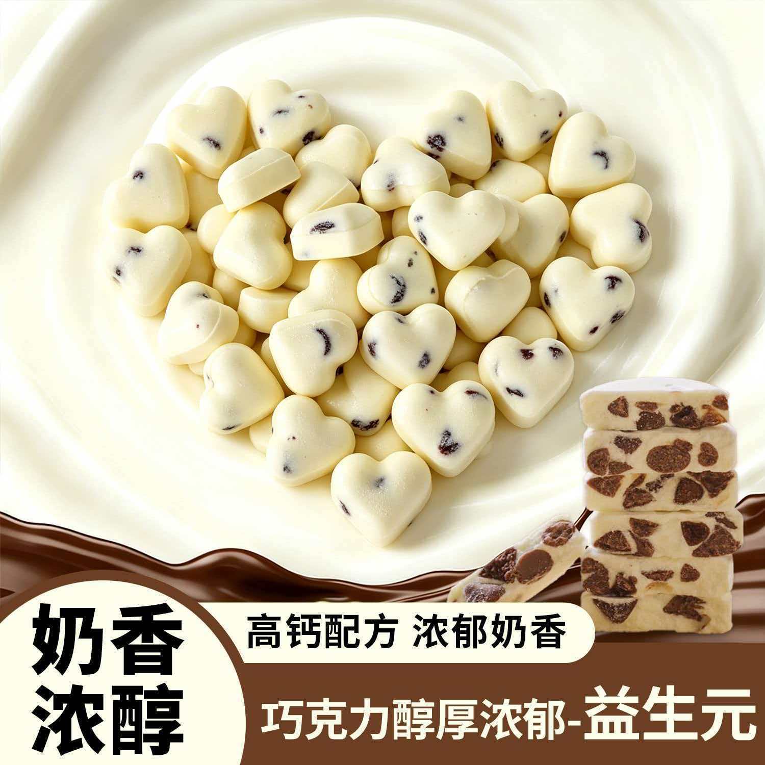 益生元奶贝黑巧克力牛奶片内蒙古特产儿童高钙奶酪零食独立小包装