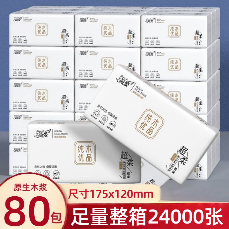 足量整箱24000张80包车用纸巾抽纸家庭装实惠餐巾纸擦手纸面巾纸 图 4