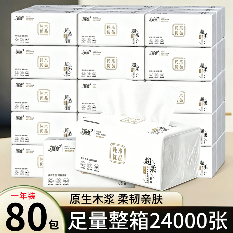 足量整箱24000张80包车用纸巾抽纸家庭装实惠餐巾纸擦手纸面巾纸 图 6