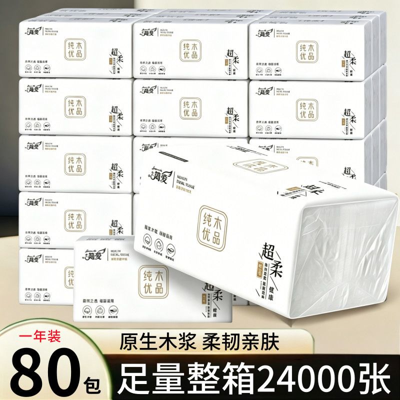 足量整箱24000张80包车用纸巾抽纸家