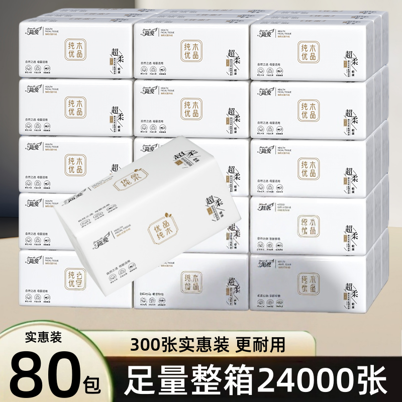 足量整箱24000张80包车用纸巾抽纸家庭装实惠餐巾纸擦手纸面巾纸 图 5