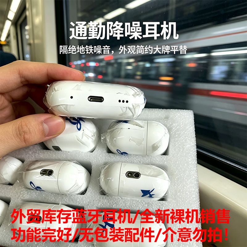裸机华强北2026最新款三代Pro3高音质超长续航无线蓝牙耳机通用型