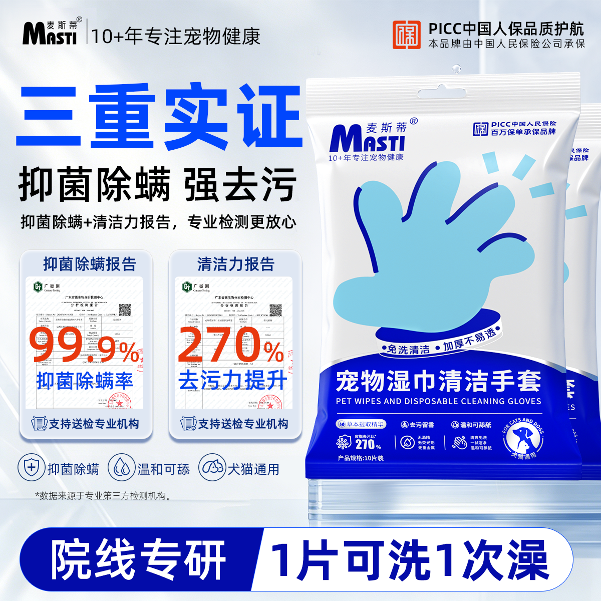 【麦斯蒂】宠物免洗手套清洁用品湿巾干免洗澡幼猫咪狗狗抑菌除螨除臭