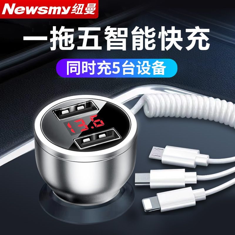 【纽曼】车载充电器超级快充12V/24V汽车通用转换插头车充头新款