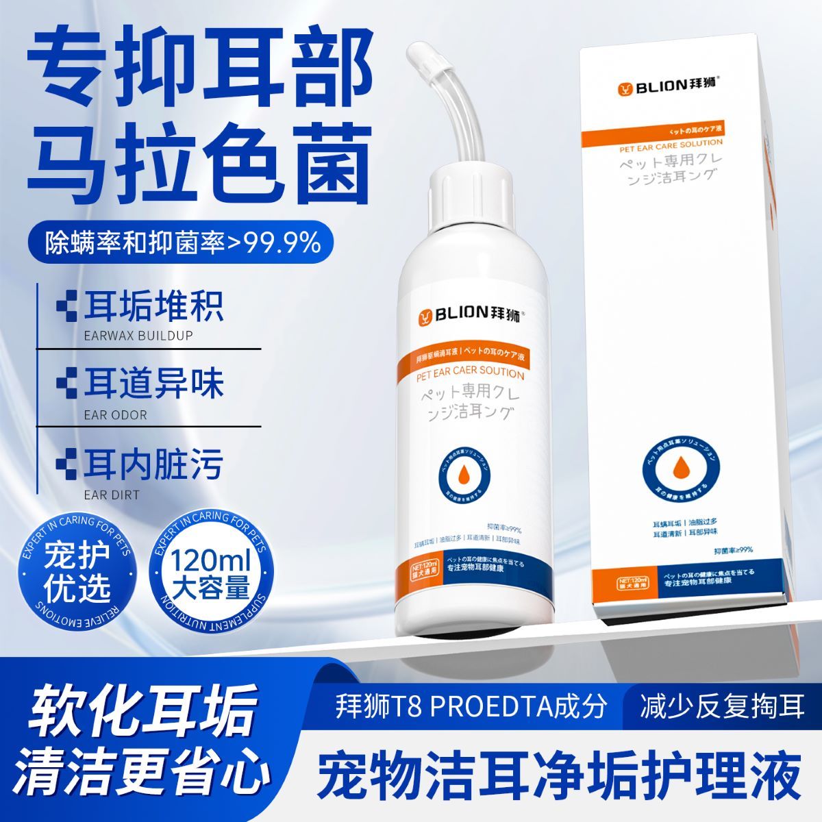 宠物滴耳液除耳螨真菌猫用狗用耳朵清洁清洗液狗狗猫咪专用洗耳液