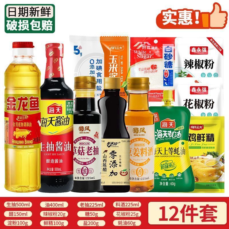 【金龙鱼】调料组合套装调和油400ML黄金比例食用油味极鲜鸡精炒菜