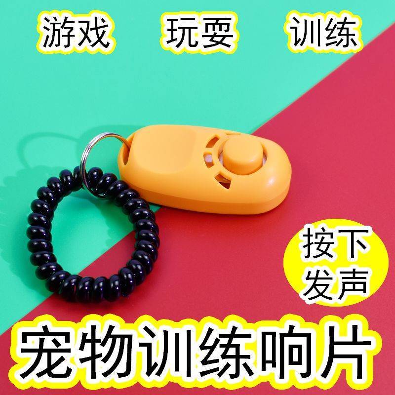 姚工匠训练响片咪训狗宠物训练器训犬马犬金毛大中型犬训练响片