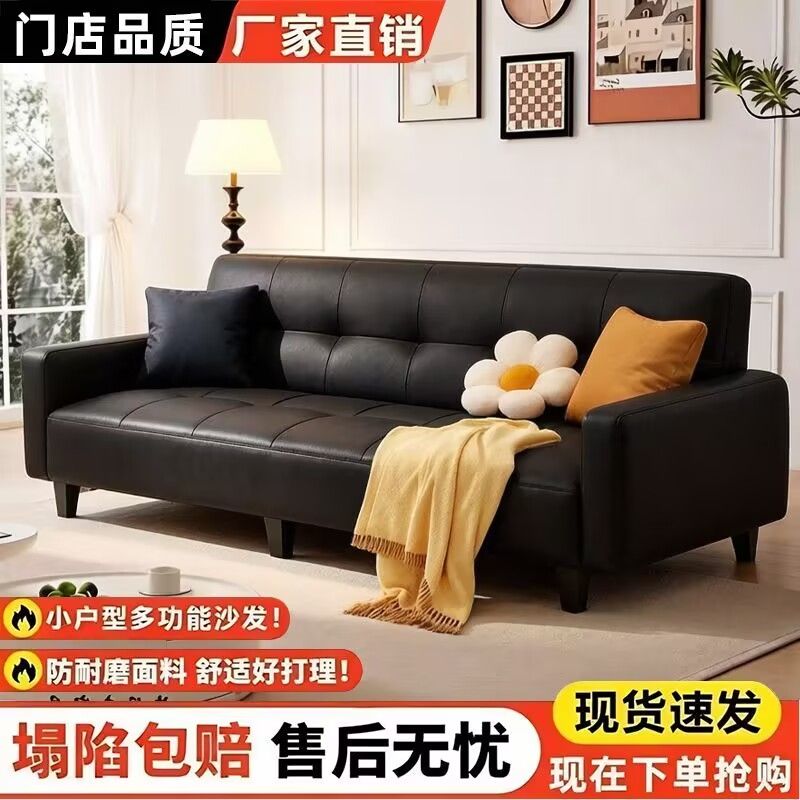 猫抓皮沙发床爆款直排沙发一体两用出租屋家用小户型卧室客厅沙发