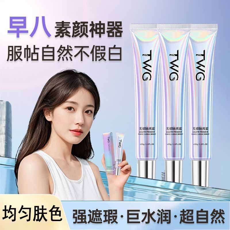【官方正品】张宇同款化妆品早八素颜神器服帖不假白卡粉提亮肤色