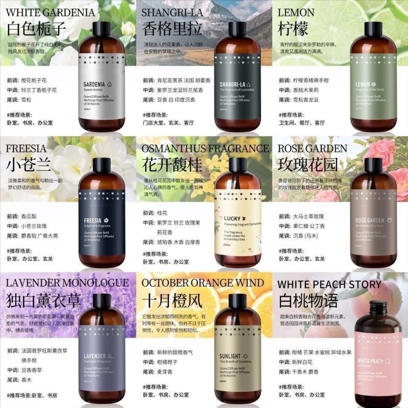 五星级酒店希尔顿室内香薰补充装液卧室内持久专用高级小众香氛