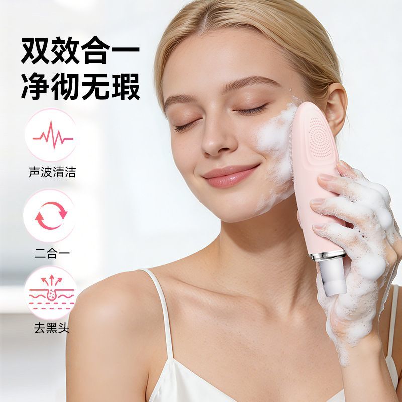 铲皮机洁面仪二合一超声波脸部去黑头毛孔铲皮刀硅胶洁面刷美容