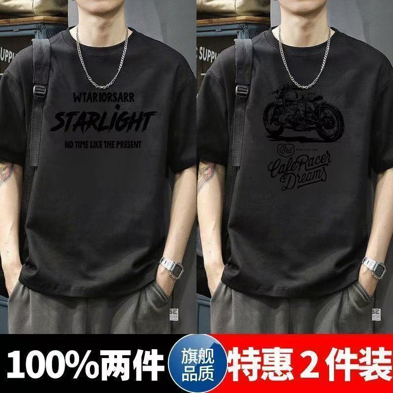 【俞兆林】夏季短袖t恤买一送一韩版潮流半袖宽松百搭五分袖男款体恤