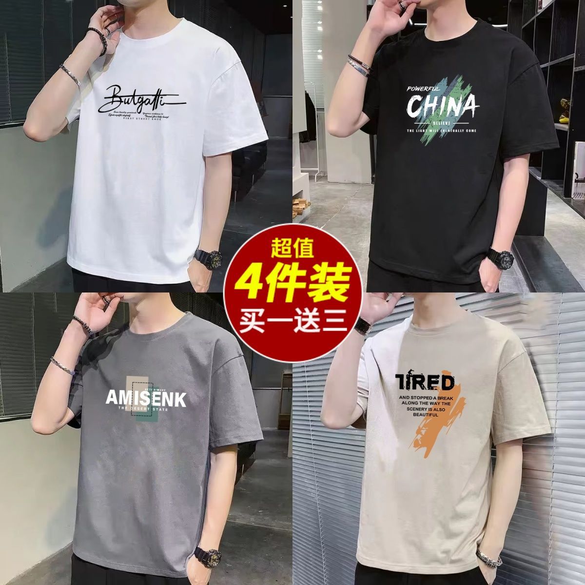 薄款短袖T恤休闲潮流男士百搭夏季新款潮牌半袖修身上衣圆领体恤
