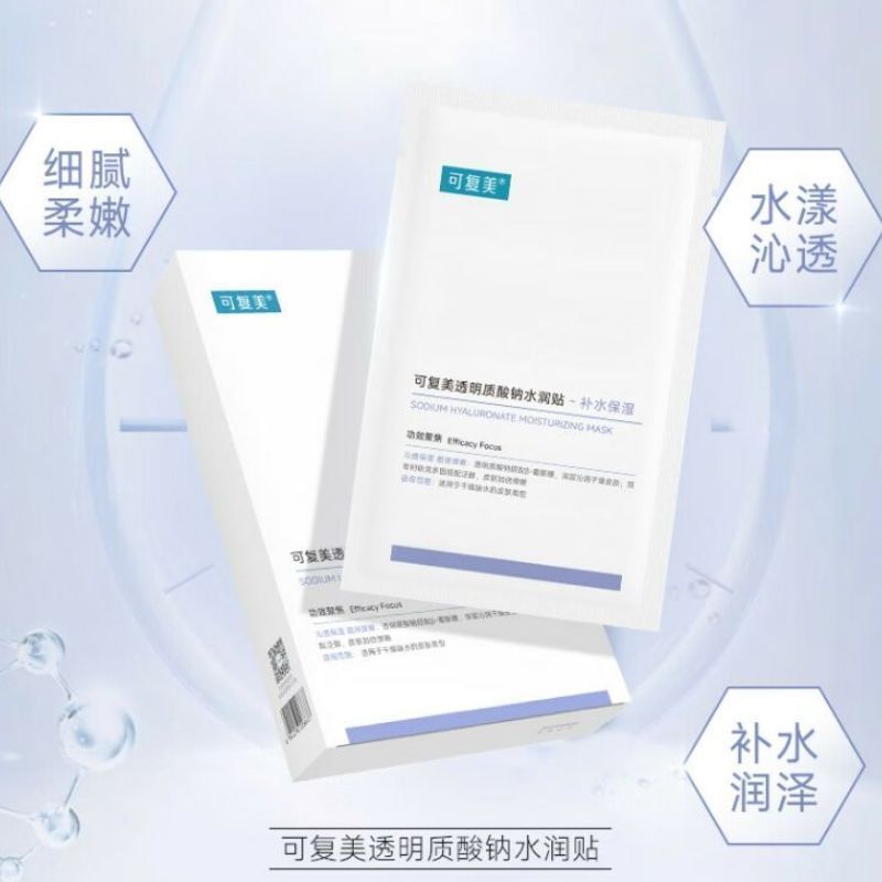 Comfy Sodium Hyaluronate Facial Mask
