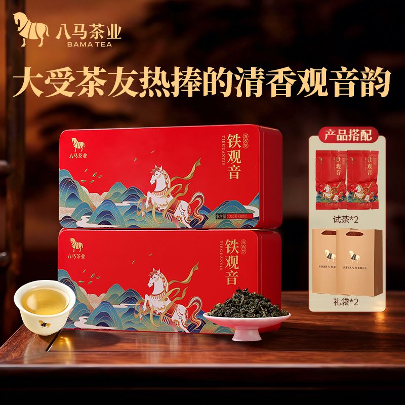 【八马】茶业 安溪铁观音 清香型兰花香乌龙茶 共420g 节日送礼配礼袋