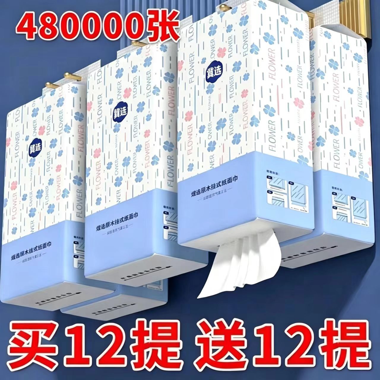 12大提纸品原纸巾厕纸车用纸家用大包底部抽纸整箱提挂厕纸餐巾纸