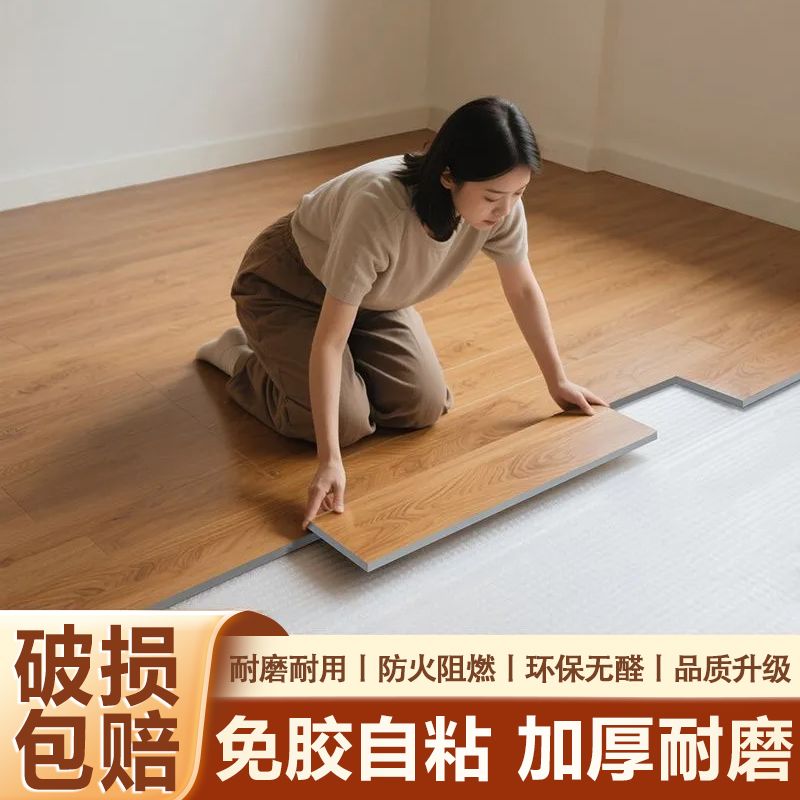 【30平方】地板贴加厚地板革防水pvc地板家用卧室耐磨自粘地板贴