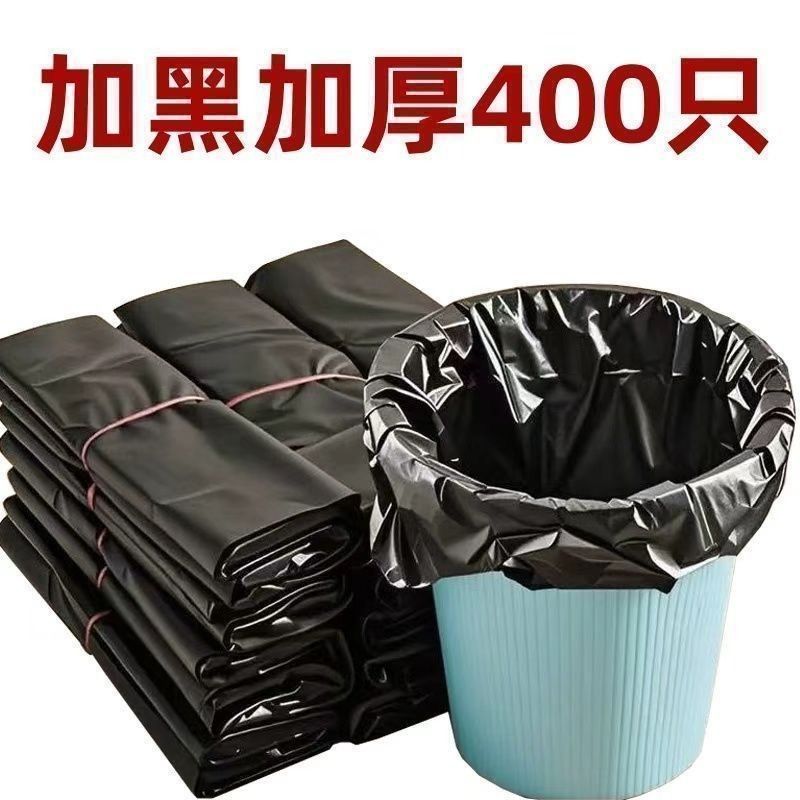 【足数大号手提加厚】黑色垃圾袋防水防晒加厚批发塑料垃圾袋收纳